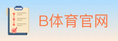 B体育官网 logo